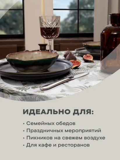 Скатерть на стол круглая «Fern»