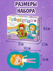 Игра магнитная «Одевашки. Профессии» - Фото 6