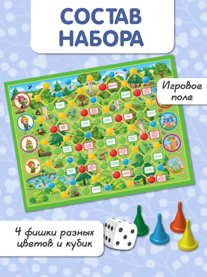 Игра настольная