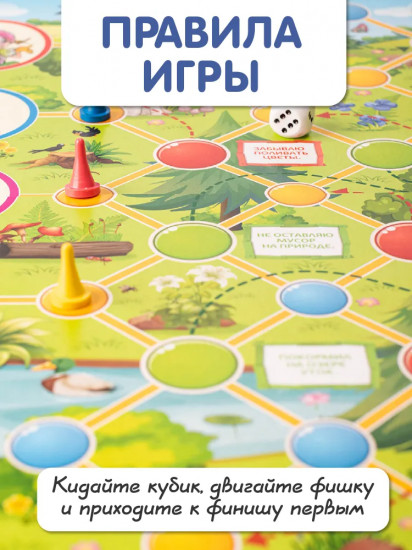Игра настольная