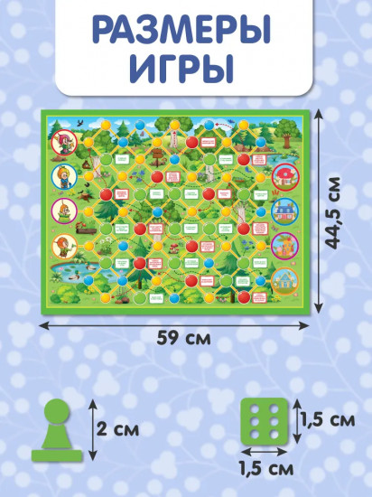 Игра настольная