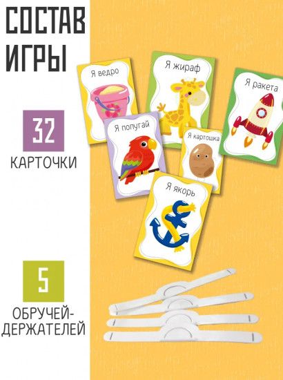 Игра настольная