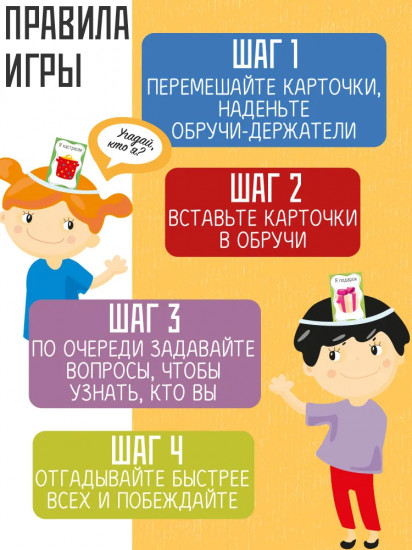 Игра настольная