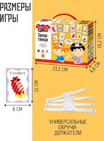 Игра настольная
