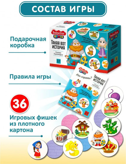 Игра настольная «Сказки Лукоморья»