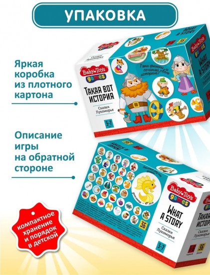 Игра настольная «Сказки Лукоморья»