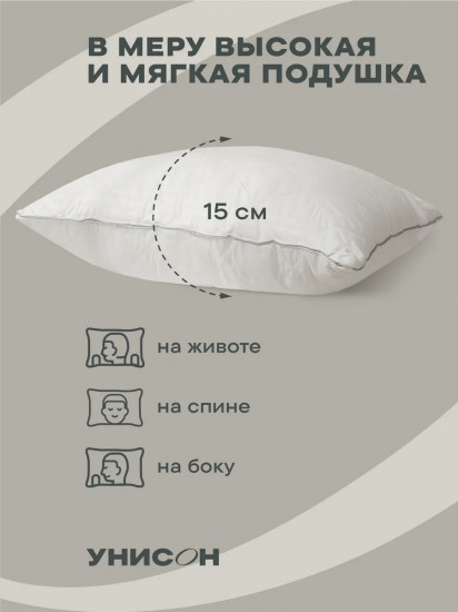 Подушка