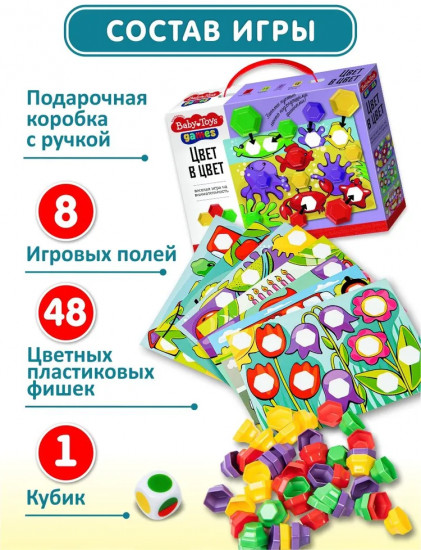 Игра настольная «Цвет в цвет»