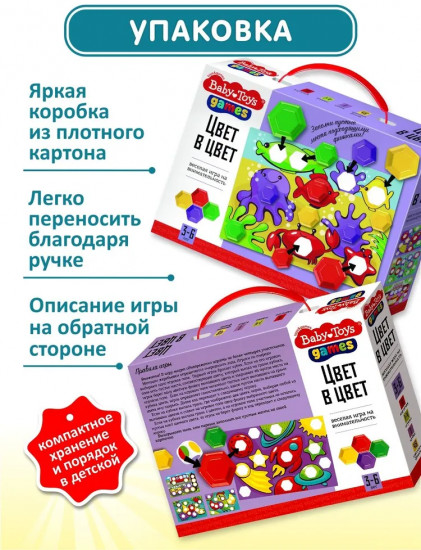 Игра настольная «Цвет в цвет»