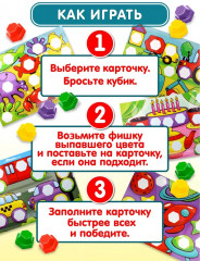 Игра настольная «Цвет в цвет» - Фото 6