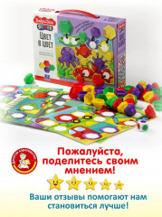 Игра настольная «Цвет в цвет» - Фото 9