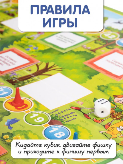 Игра «Учимся дружить с природой»