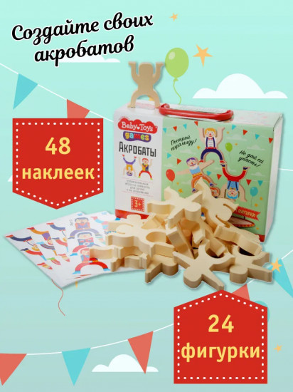 Игра настольная «Акробаты»