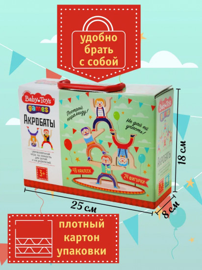 Игра настольная «Акробаты»