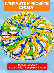 Игра настольная «Который час» - Фото 4