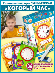 Игра настольная «Который час» - Фото 8
