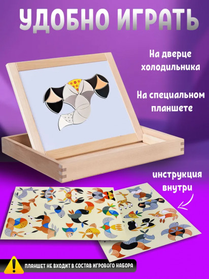Мозаика магнитная «Зоопарк»