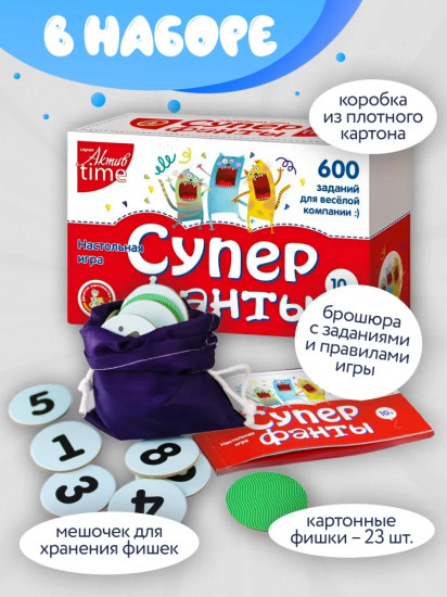 Игра настольная «Супер фанты»