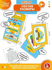 Игра настольная «Мемо. Транспорт» - Фото 1