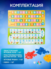 Игра настольная «Алфавит» - Фото 6