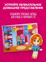 Набор из фетра на липучках «Одевашки» - Фото 4