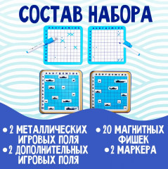 Игра настольная «Морской бой» - Фото 1