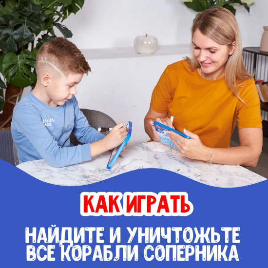 Игра настольная «Морской бой»