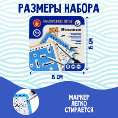 Игра настольная «Морской бой» - Фото 3