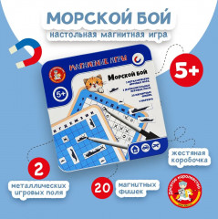 Игра настольная «Морской бой» - Фото 6