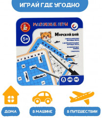 Игра настольная «Морской бой» - Фото 10