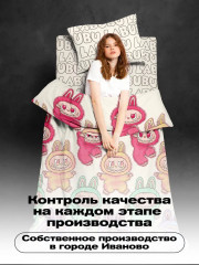 Комплект постельного белья «Labubu» - Фото 5