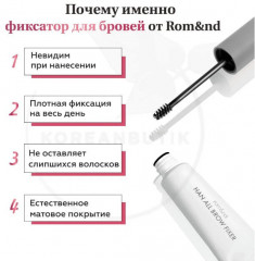 Гель-фиксатор для бровей «Han All Brow Fixer» - Фото 1