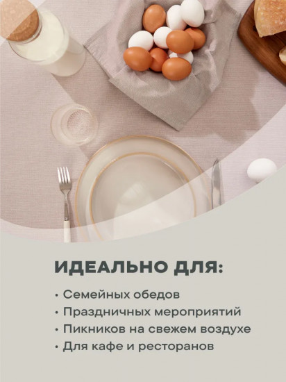 Скатерть на стол «Basic»