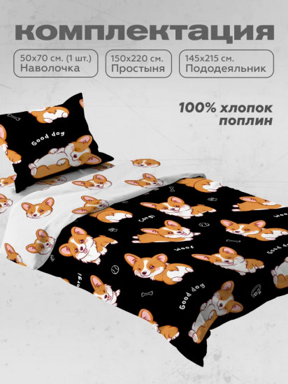 Комплект постельного белья «Korgi»