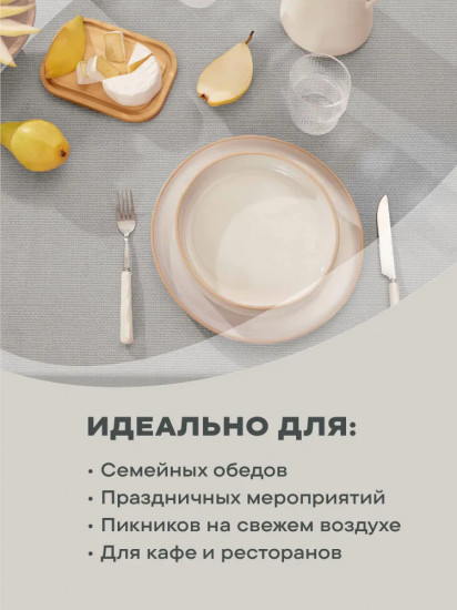 Скатерть «Basic»