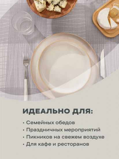 Скатерть «Squares»