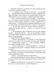 Легенда о мече Арогана: Идолы - Фото 2
