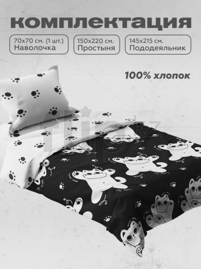 Комплект постельного белья «White cats»