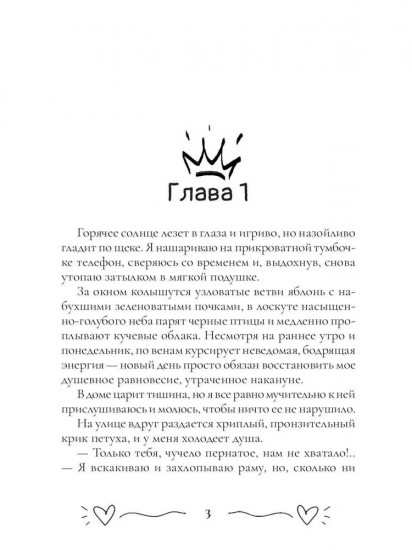 Август, воскресенье, вечер