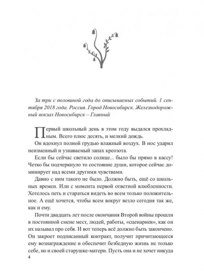Лукоморье. Книга 3: В объятиях холода
