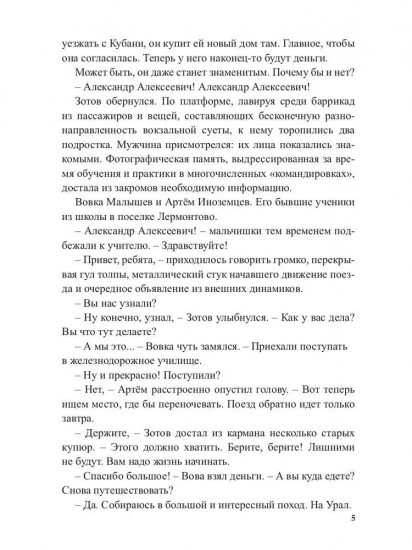 Лукоморье. Книга 3: В объятиях холода