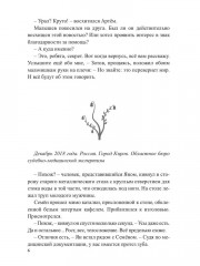 Лукоморье. Книга 3: В объятиях холода - Фото 4