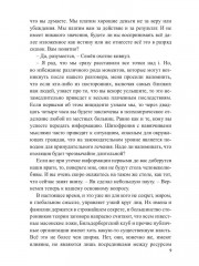 Лукоморье. Книга 3: В объятиях холода - Фото 7