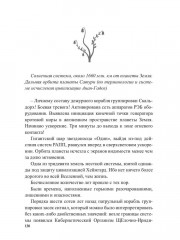 Лукоморье. Книга 3: В объятиях холода - Фото 8