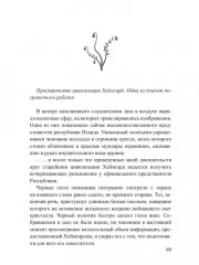 Лукоморье. Книга 3: В объятиях холода - Фото 12