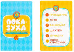 Игра настольная «Показуха» - Фото 7