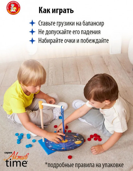 Балансир «Space»