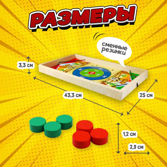 Настольная игра Рикошет «Меткий стрелок»