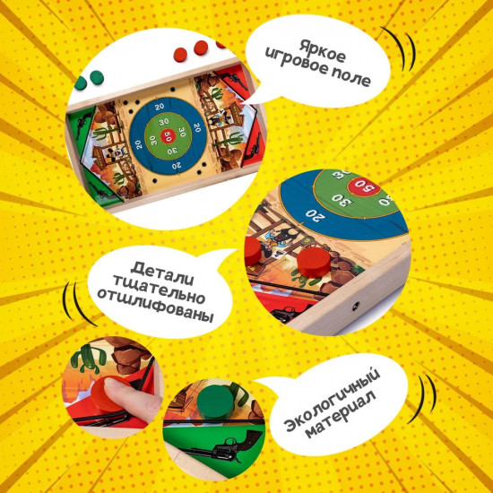 Настольная игра Рикошет «Меткий стрелок»