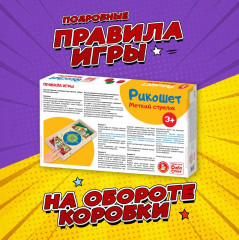 Настольная игра Рикошет «Меткий стрелок» - Фото 6